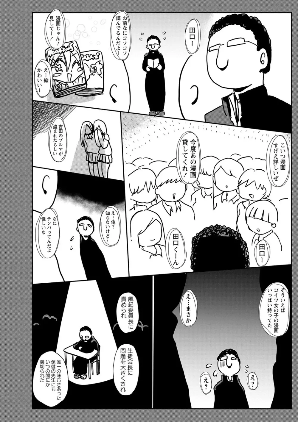 Ike! Seijun Gakuen Ero-Mangabu Ch 9 Page.14