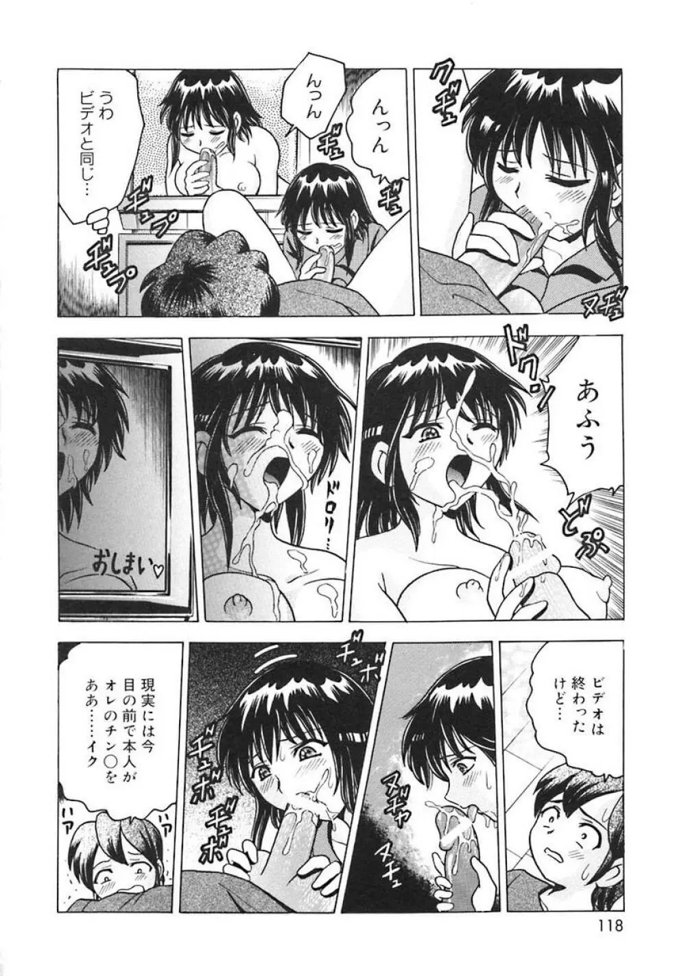 Oshite Onee-san Page.120