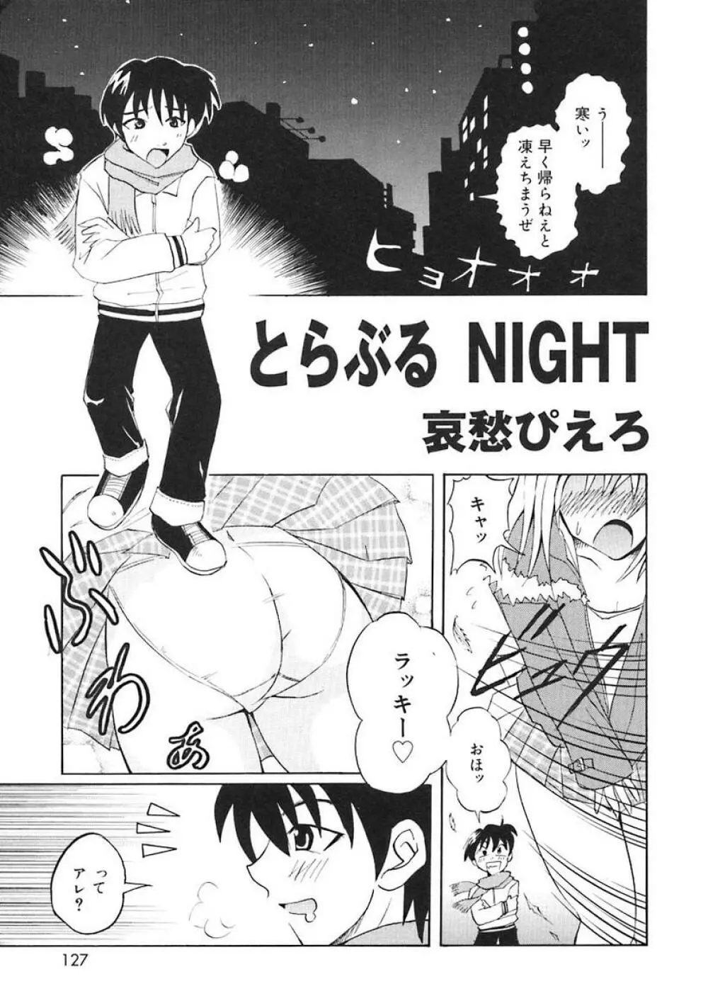 Oshite Onee-san Page.129