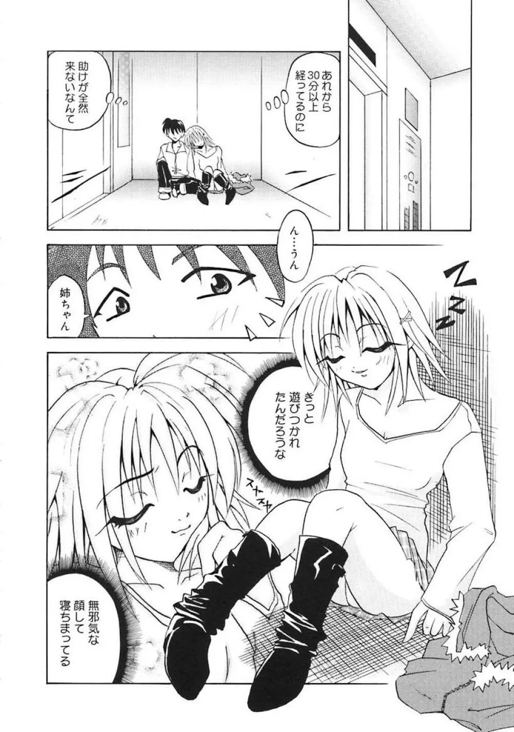 Oshite Onee-san Page.134