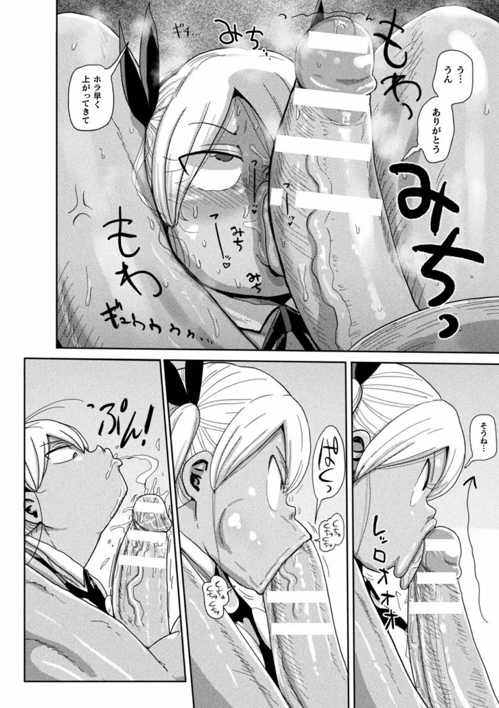 ようせいのまほうしょうじょアスカがんばる だい1わ Page.8