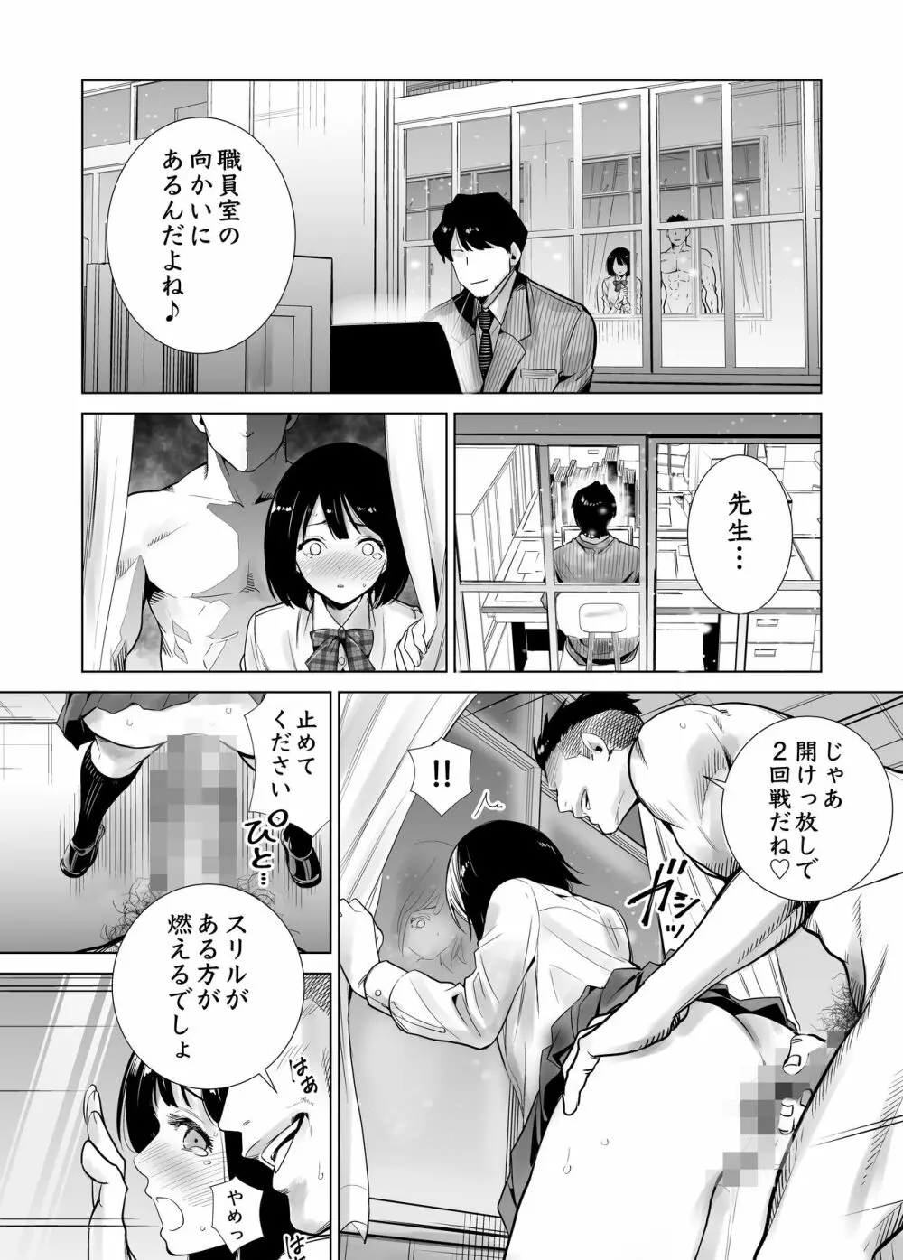 冬ノケダモノ Page.34
