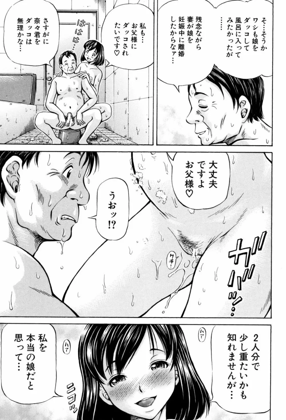 交配 Page.116