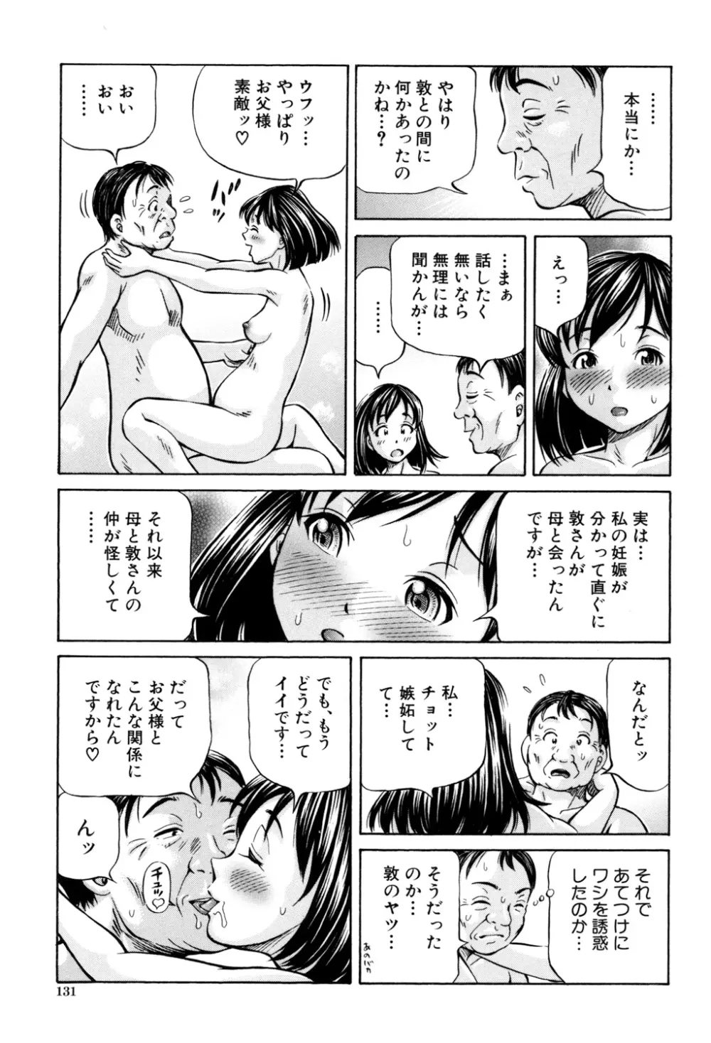 交配 Page.130