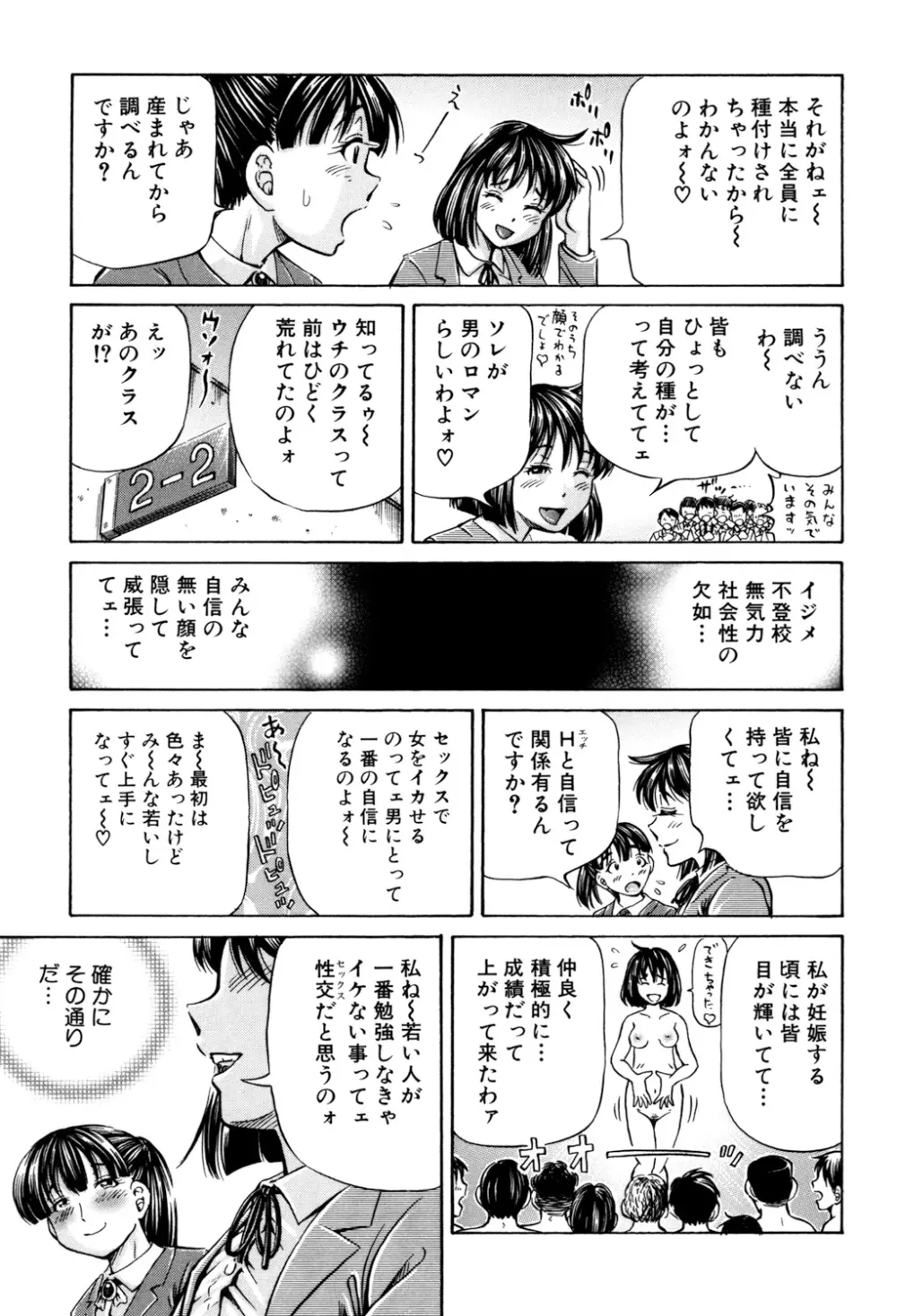 交配 Page.180