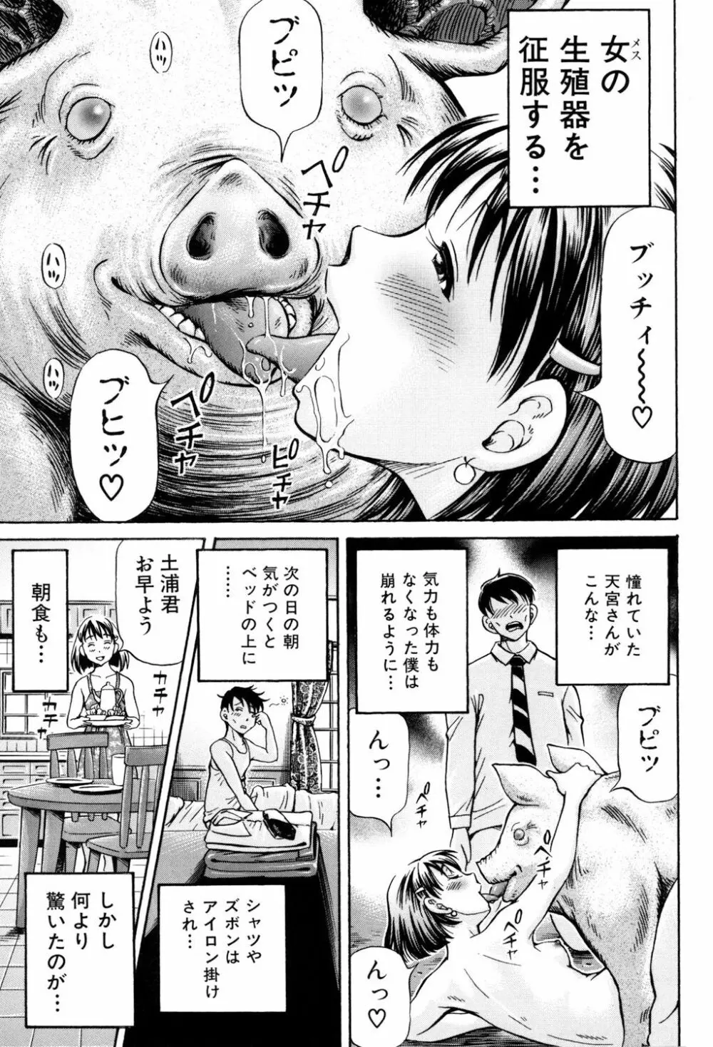 交配 Page.28