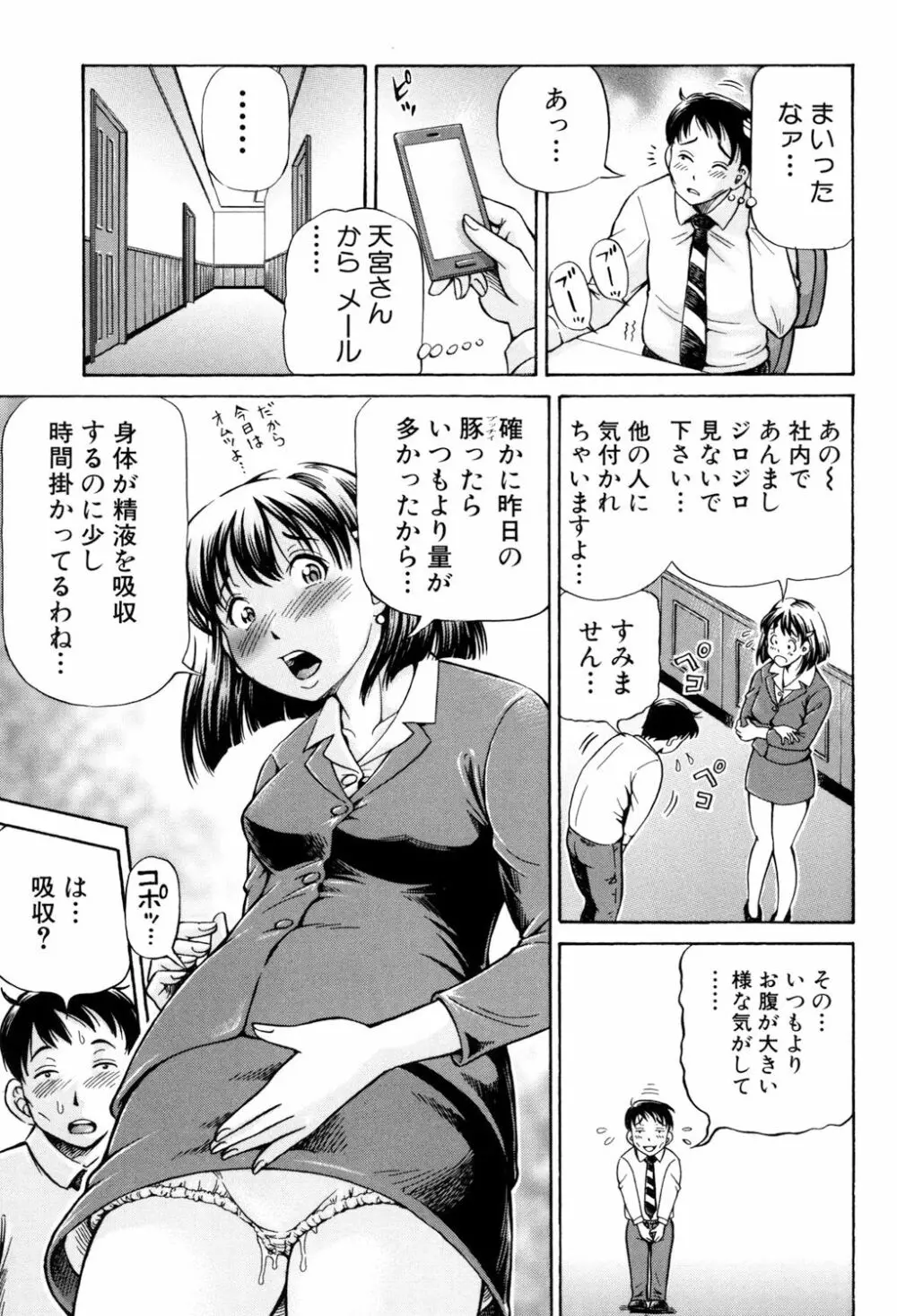 交配 Page.32