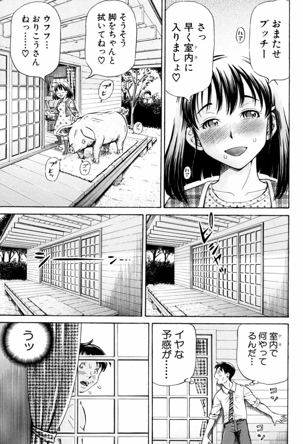 交配 Page.68