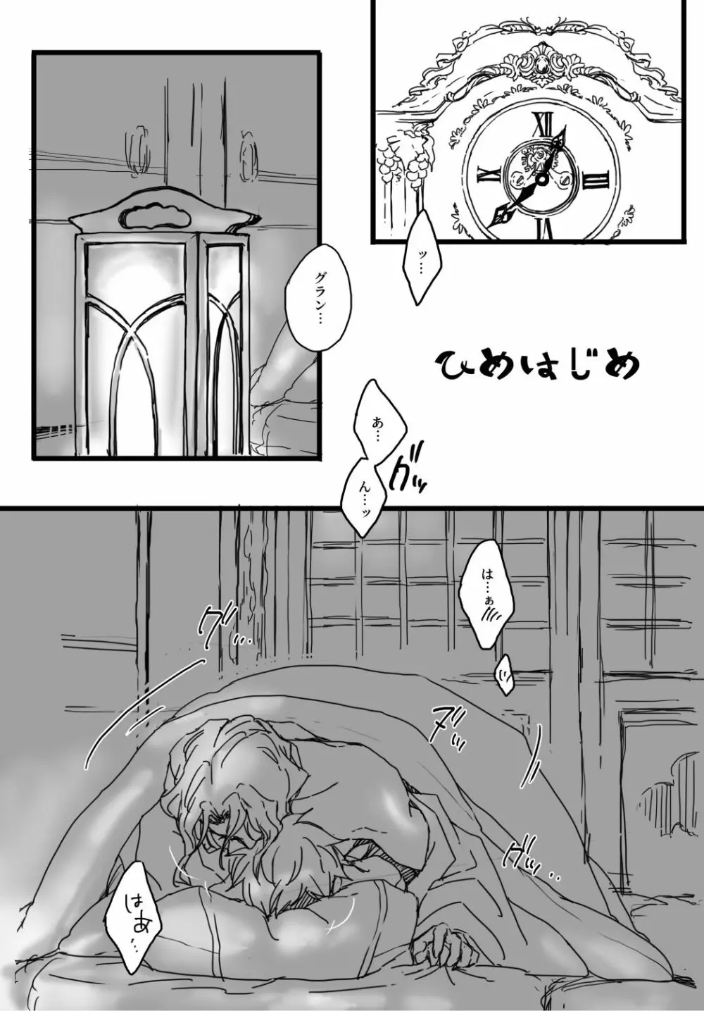 はれのひ はつはる ゆきみざけ Page.10