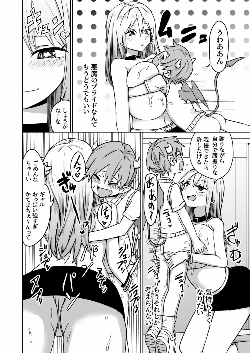 パイズリ専門雑誌『絶対乳挟射』Vol.3 Page.55