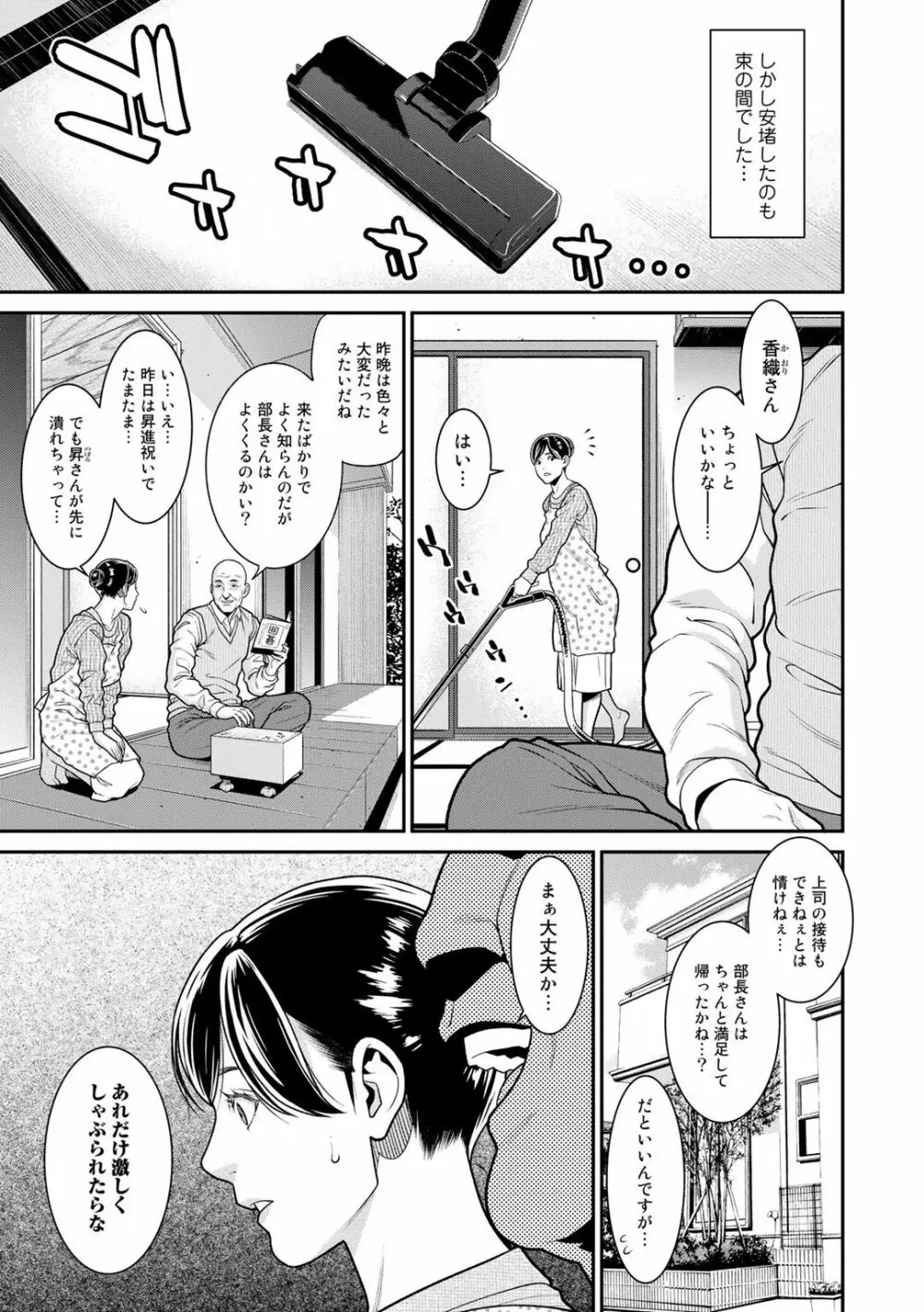 COMICグーチョ vol.2 Page.11