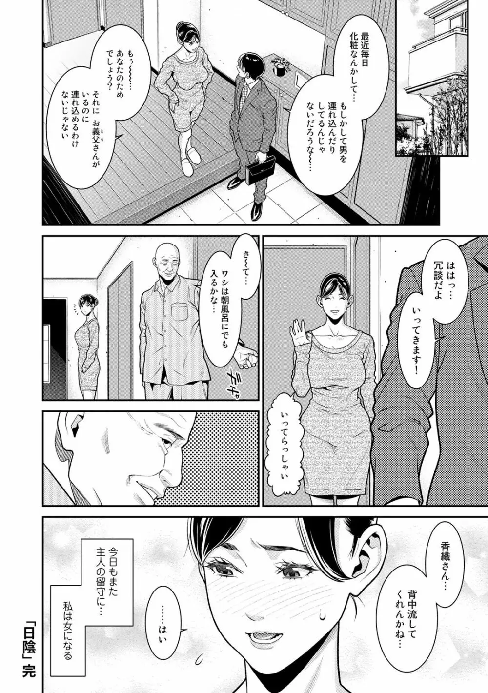 COMICグーチョ vol.2 Page.22