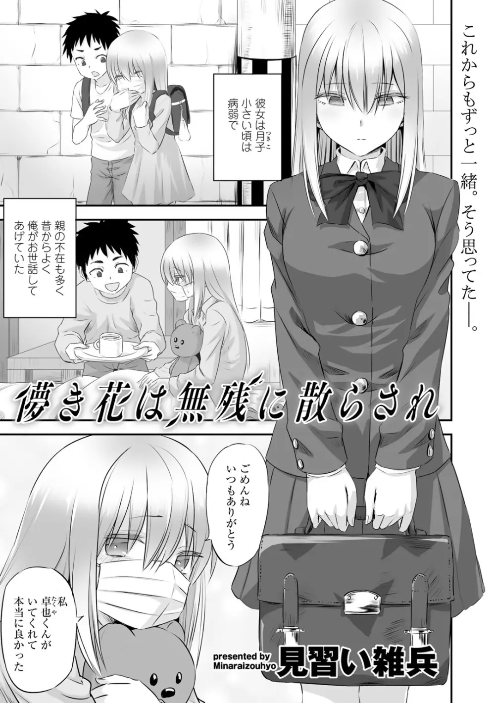 COMICグーチョ vol.2 Page.23