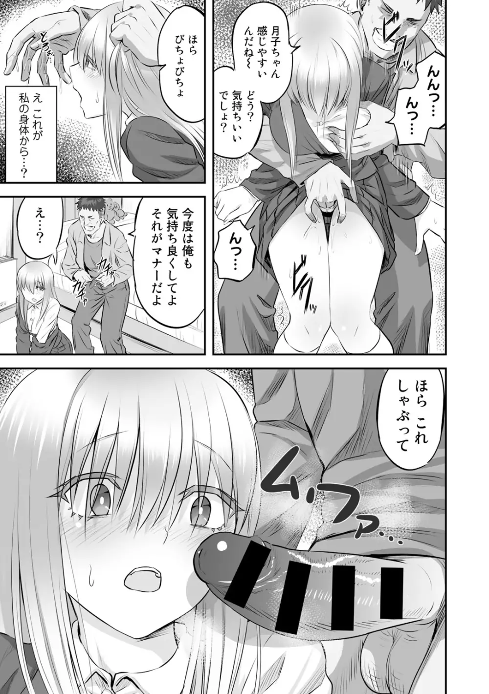 COMICグーチョ vol.2 Page.29