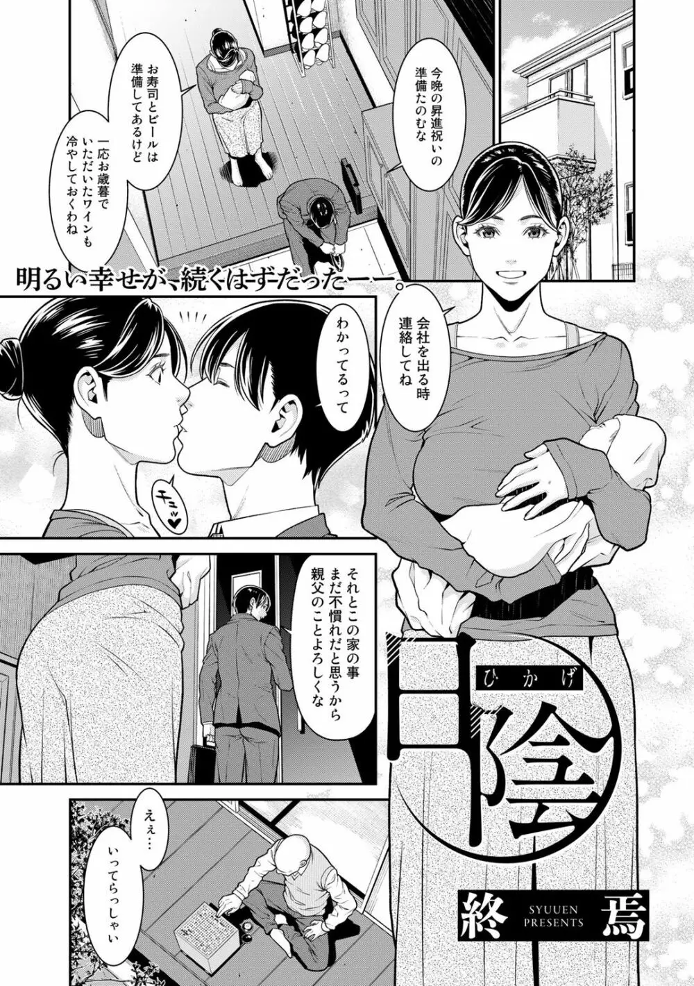 COMICグーチョ vol.2 Page.3