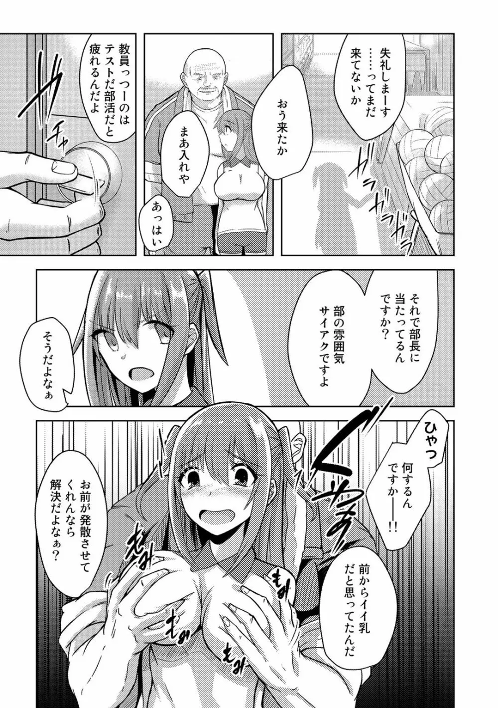 COMICグーチョ vol.2 Page.71