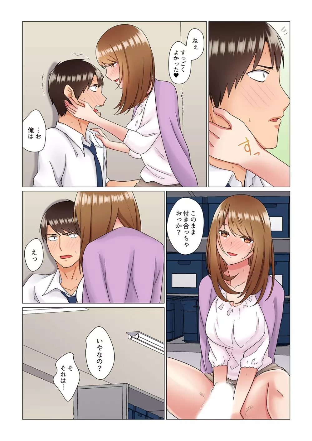 居眠り中の女上司にこっそり挿入（※寝たフリしながらイッてました）1-10 Page.100