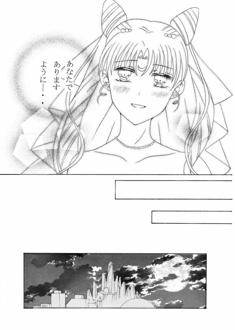 Kiminotonari Page.5