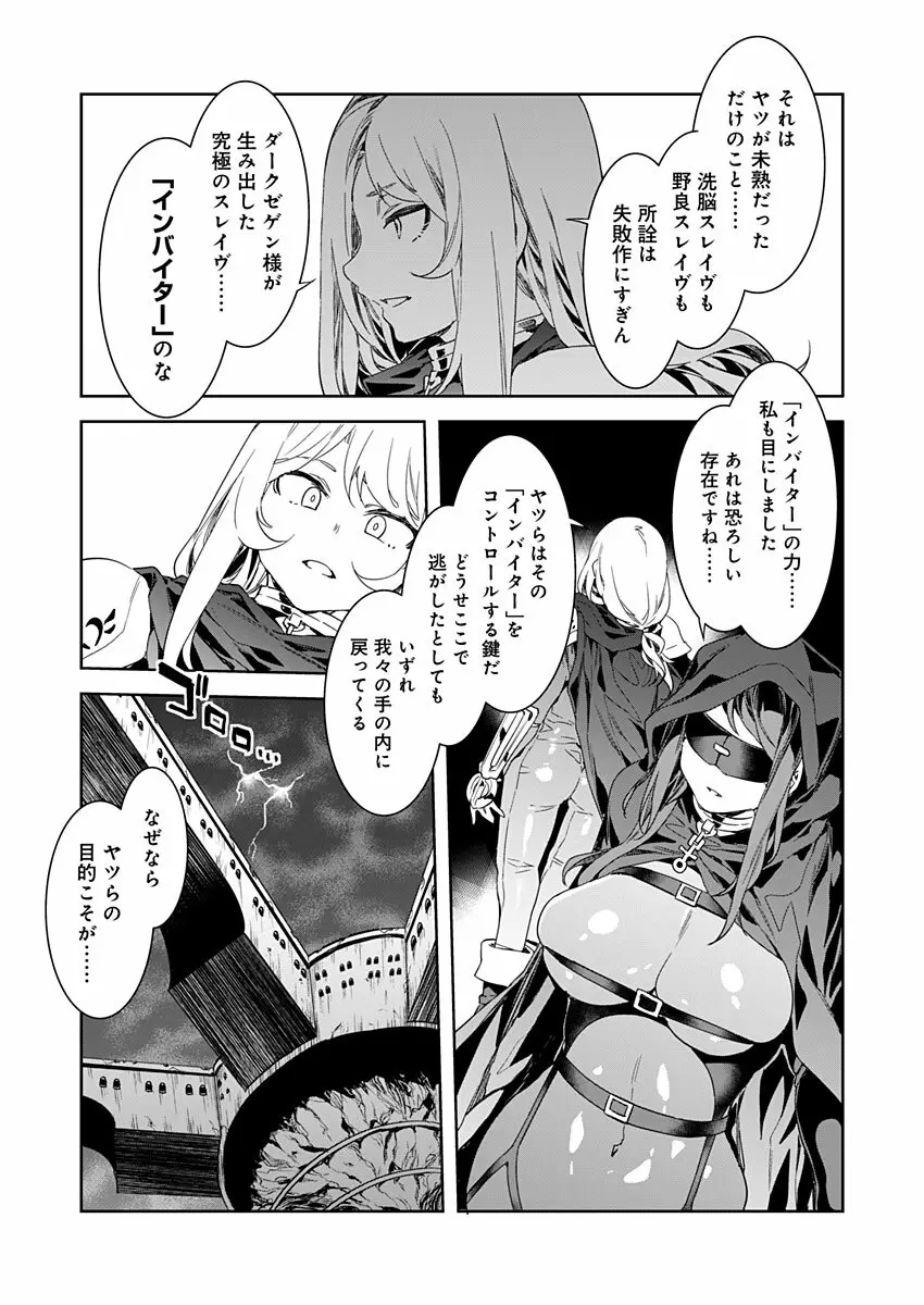 ラブスレイヴ 第9話 Page.11