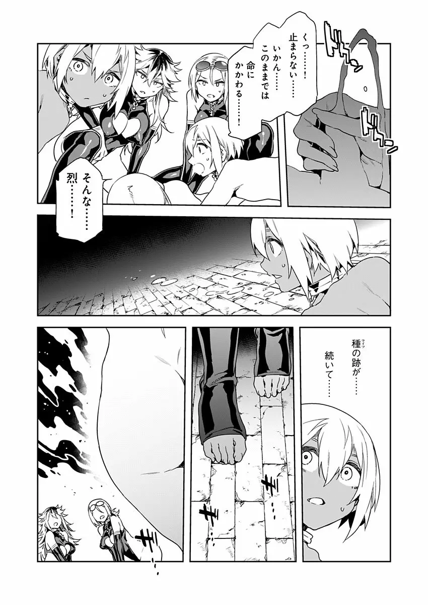 ラブスレイヴ 第9話 Page.14
