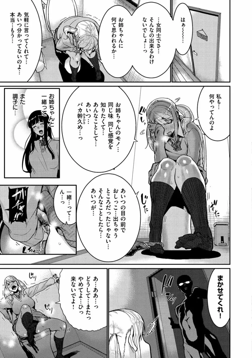 Libido Page.83