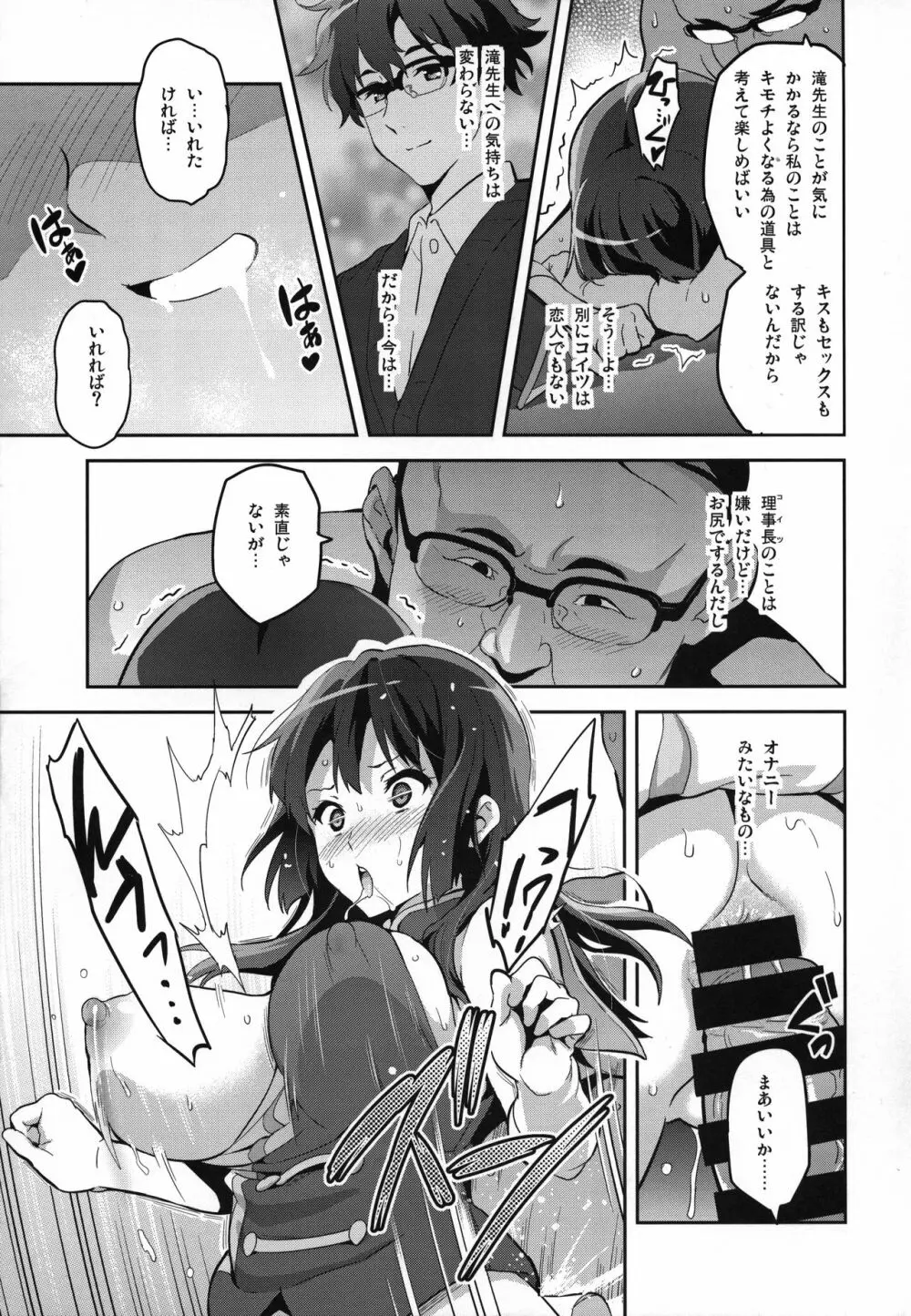 れいたま Page.20