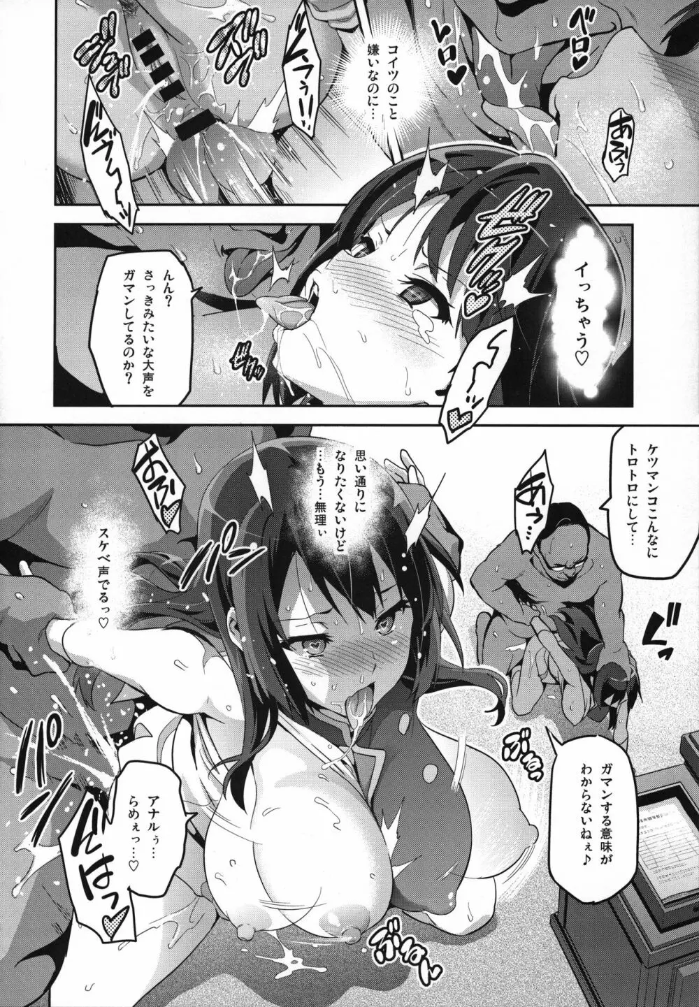 れいたま Page.23