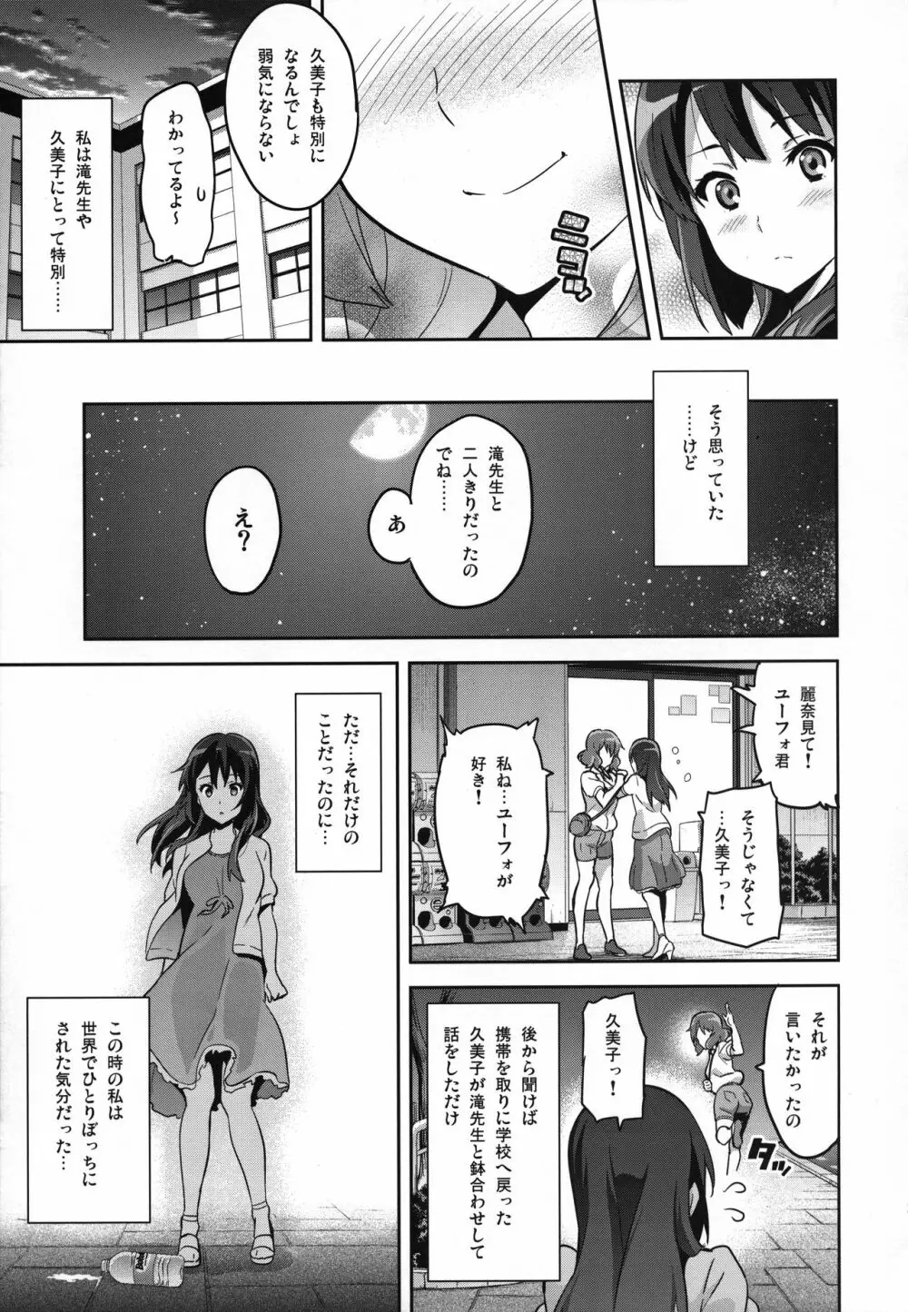 れいたま Page.28