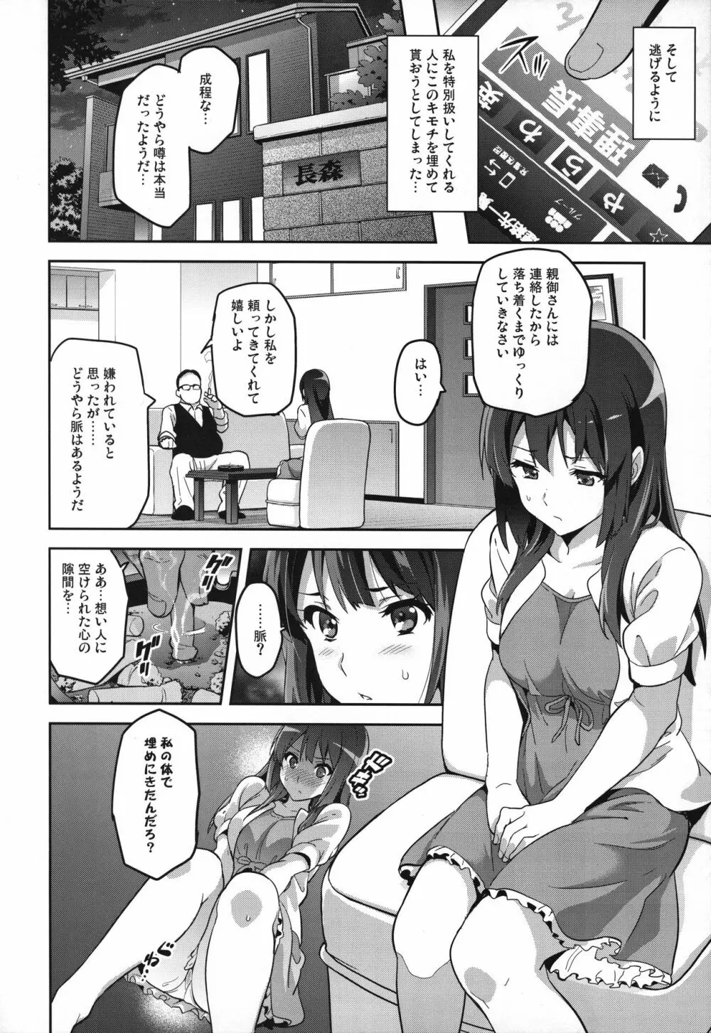 れいたま Page.29