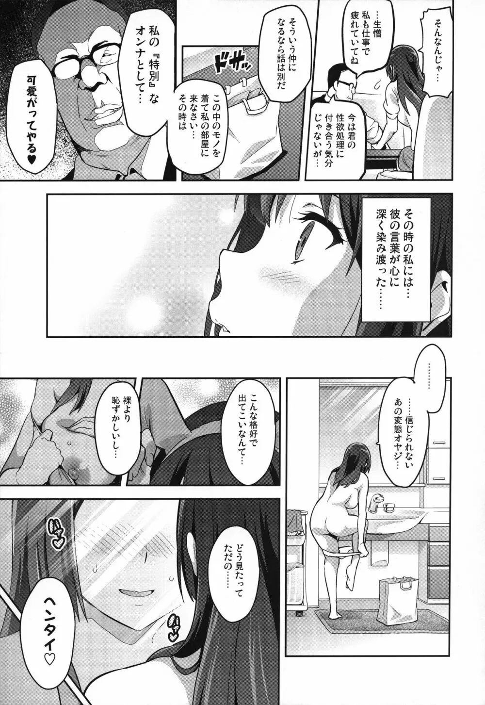 れいたま Page.30