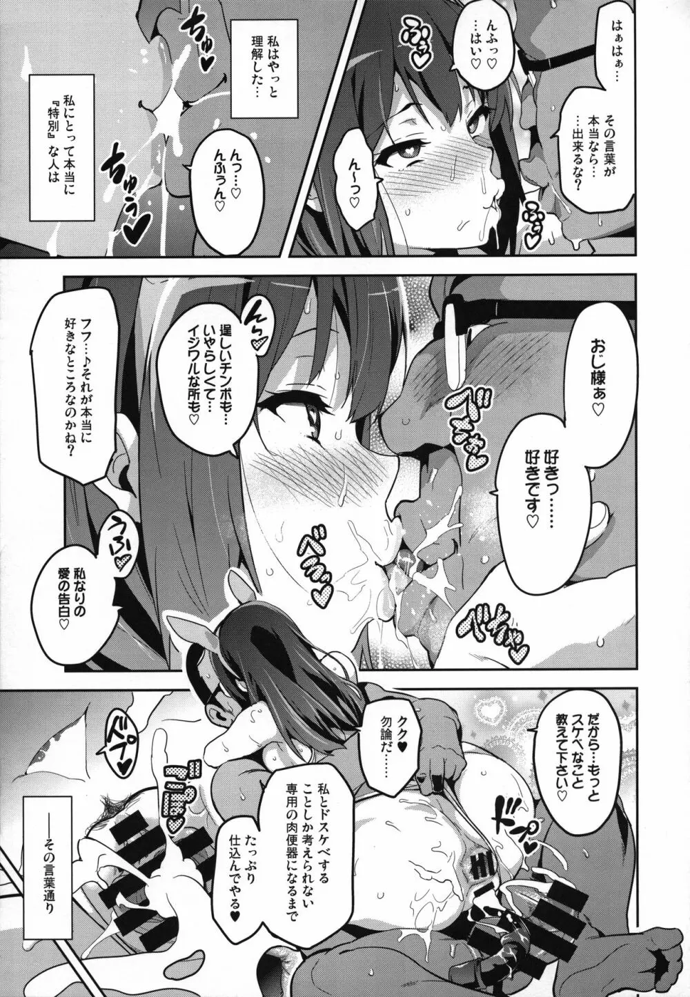 れいたま Page.44