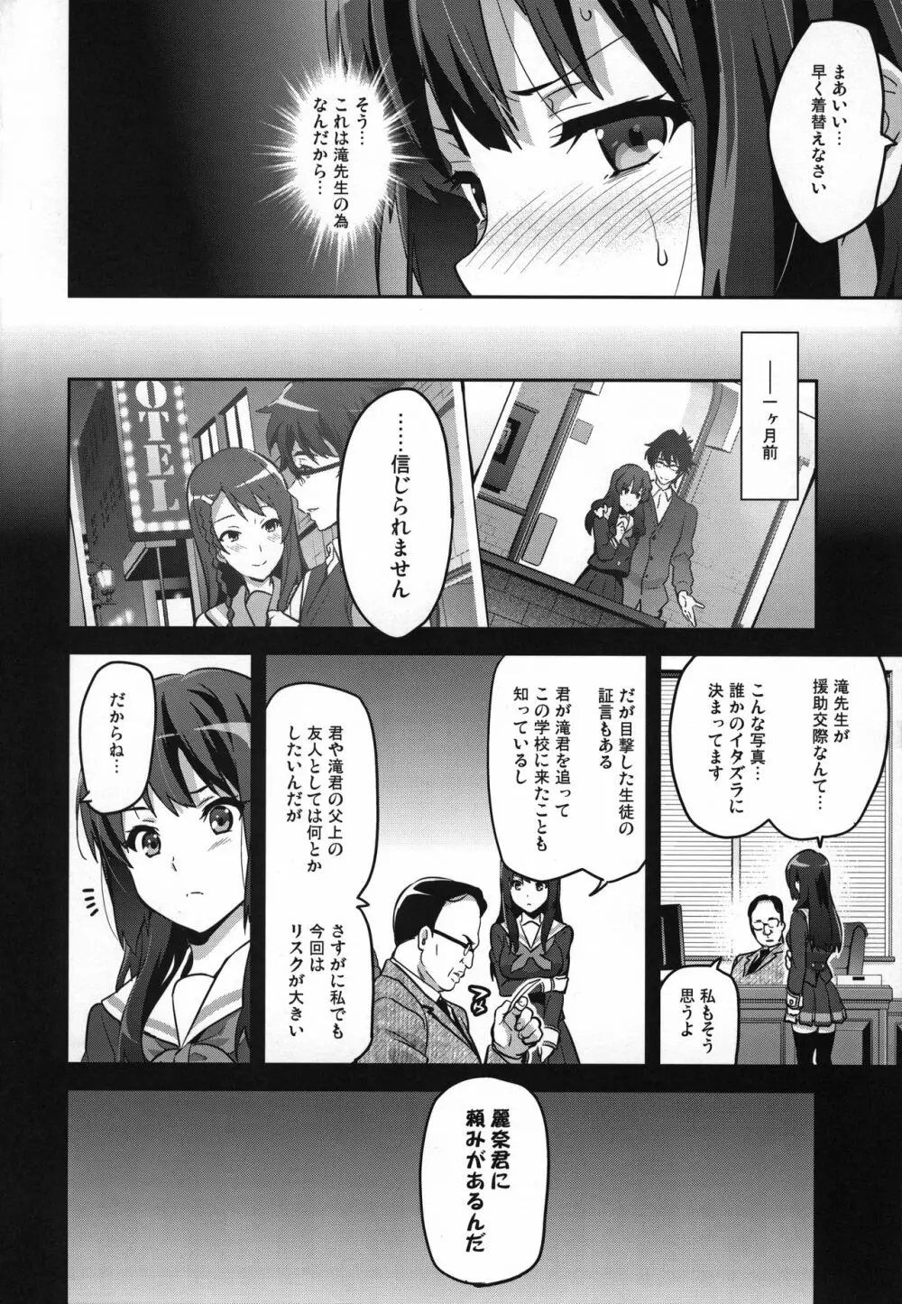 れいたま Page.7