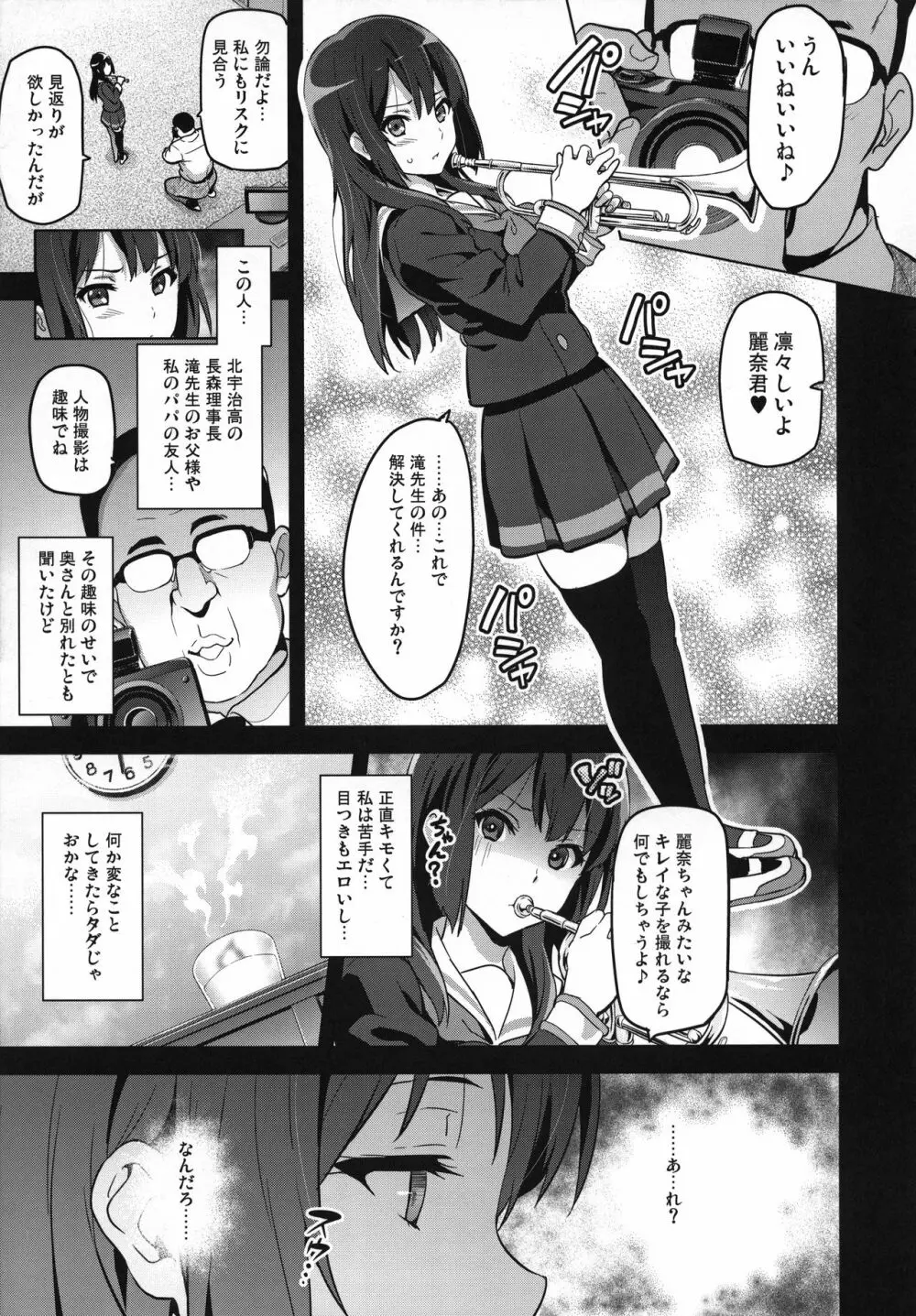 れいたま Page.8