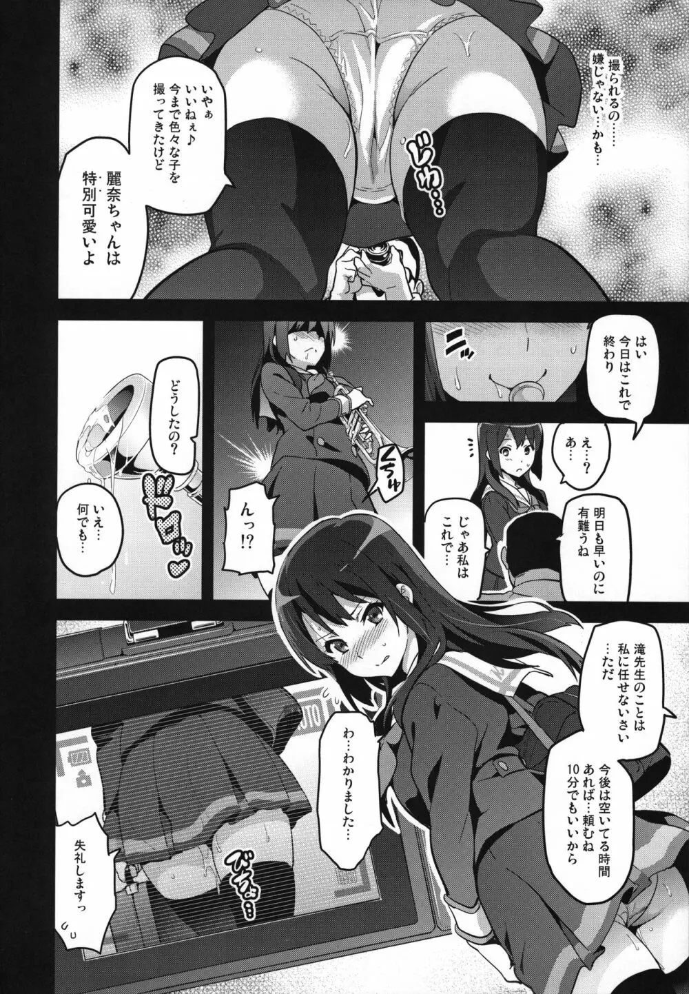 れいたま Page.9