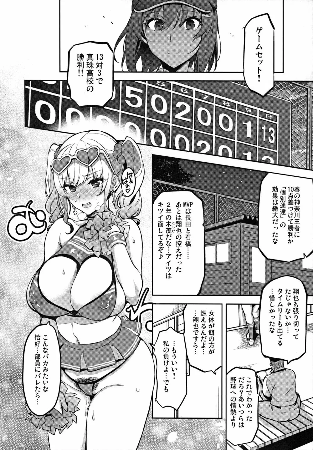 茜ハ摘マレ 染メラレル 弐 Page.13