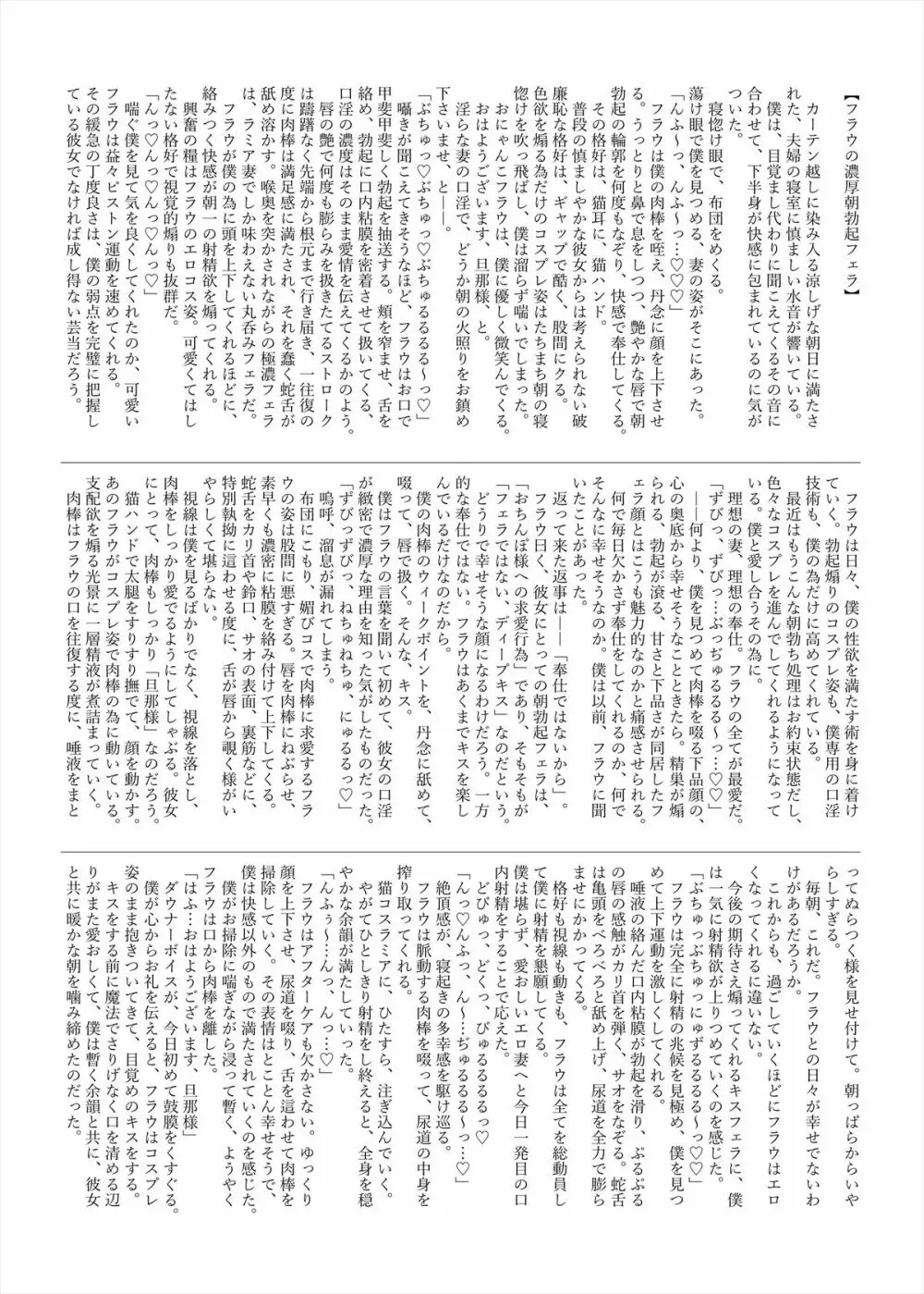 ラミアの里～合同誌～ Page.185