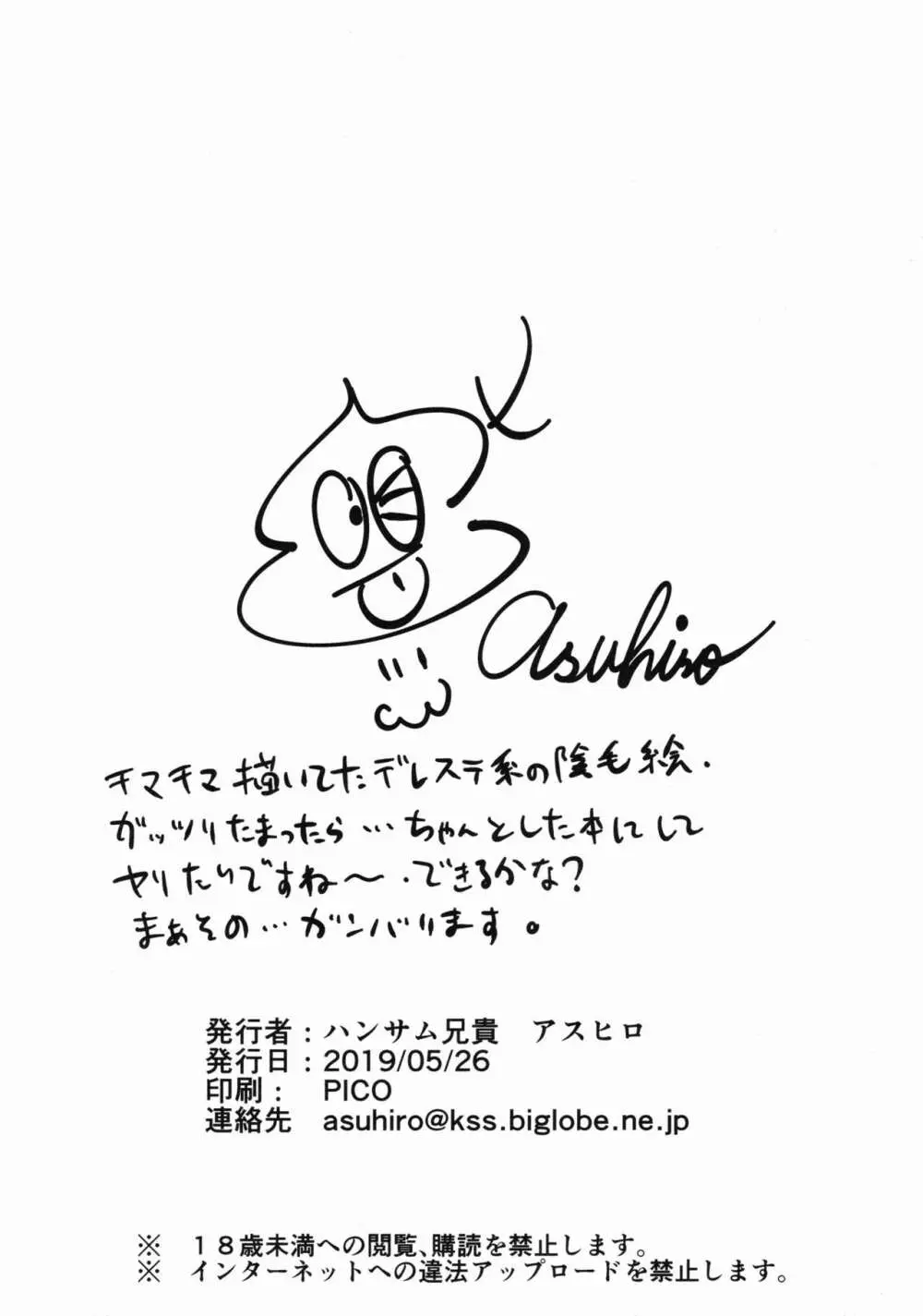 inMotion~陰毛至上主義~暫定版...? Page.6