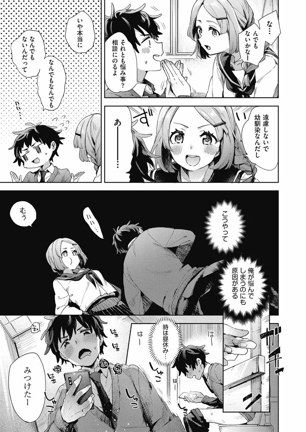 旧校舎ラブホテル Page.29