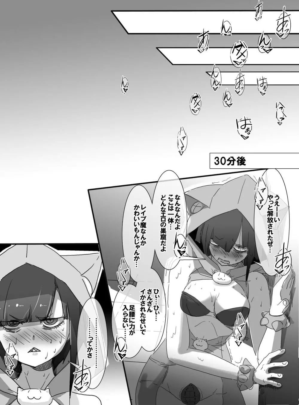 魔法少女VSエロトラップダンジョン Page.46