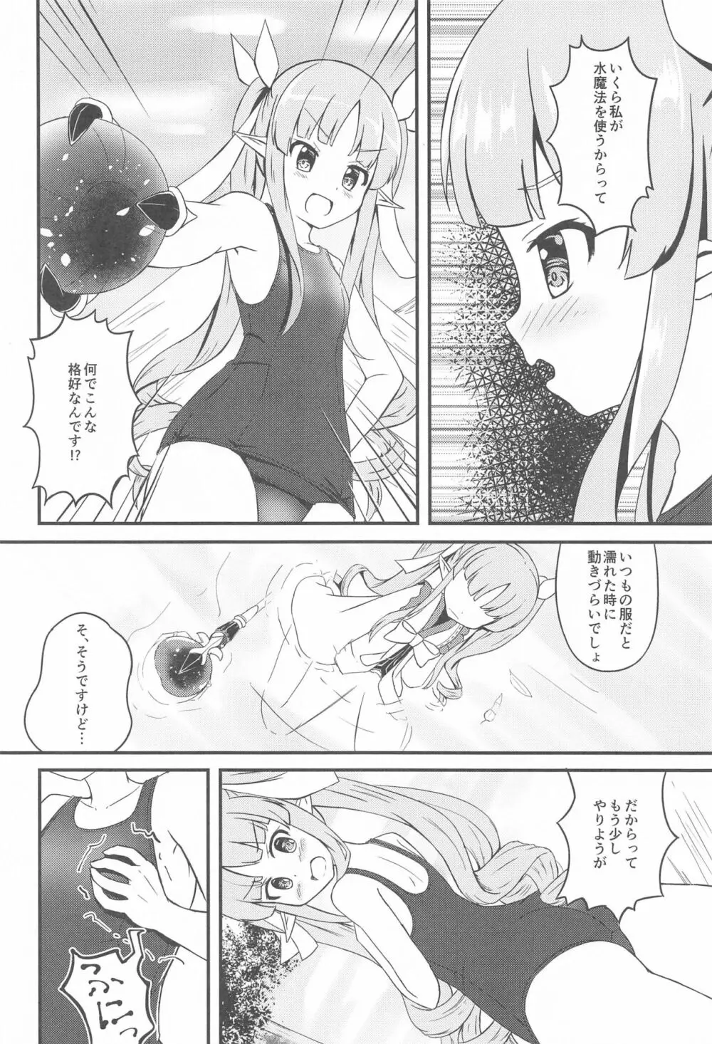 キョウカちゃんのスク水才能開花 Page.3