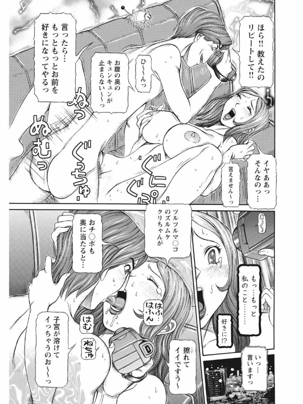 発情被験体かなこ 進化プログラム—ヒト科補完姦察— Page.130