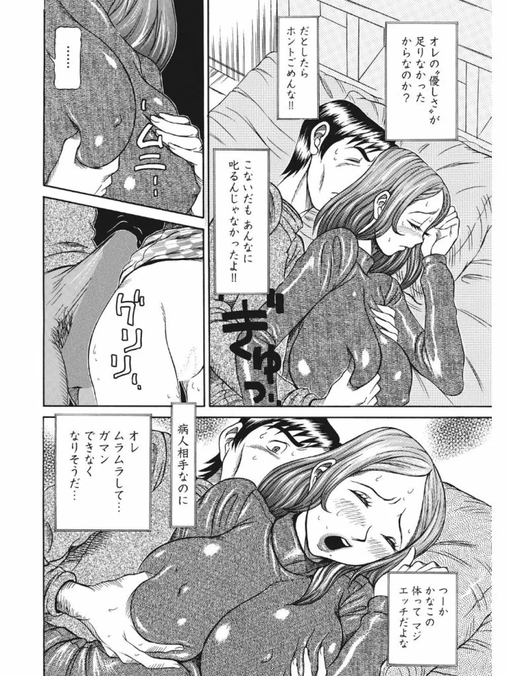 発情被験体かなこ 進化プログラム—ヒト科補完姦察— Page.141