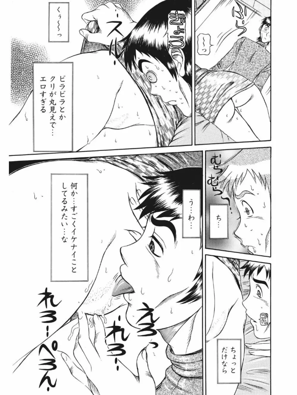 発情被験体かなこ 進化プログラム—ヒト科補完姦察— Page.142