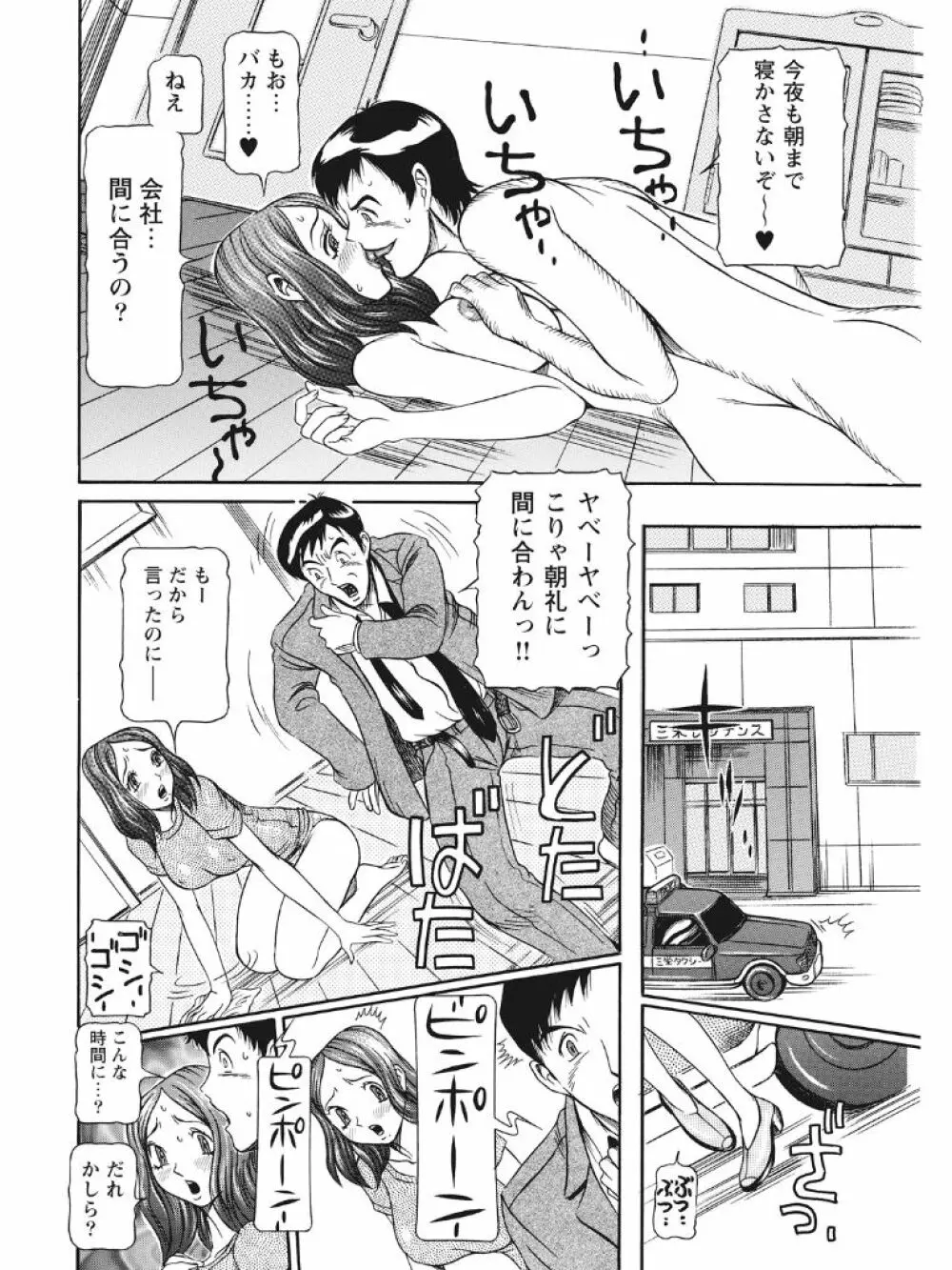 発情被験体かなこ 進化プログラム—ヒト科補完姦察— Page.15