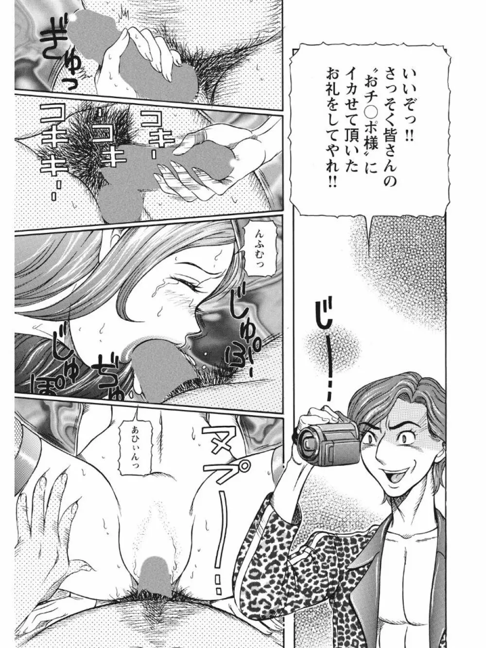 発情被験体かなこ 進化プログラム—ヒト科補完姦察— Page.150