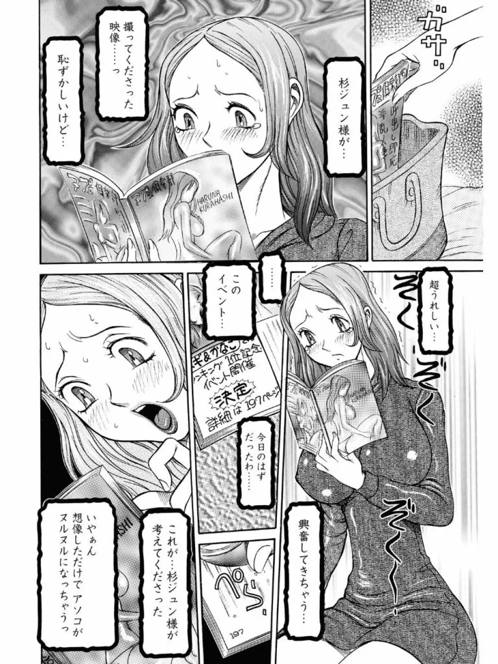 発情被験体かなこ 進化プログラム—ヒト科補完姦察— Page.165