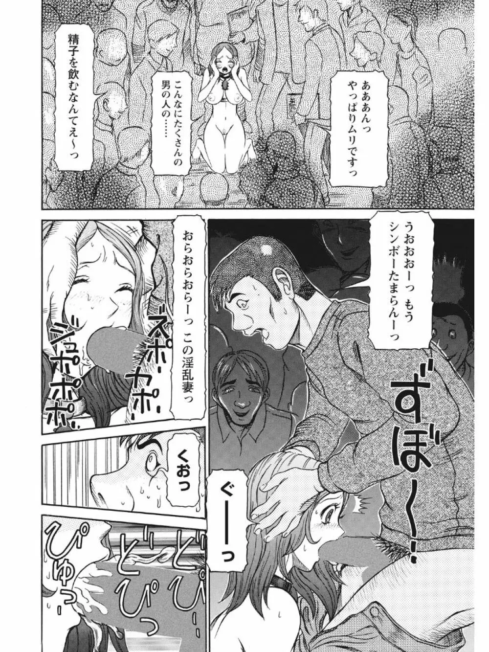 発情被験体かなこ 進化プログラム—ヒト科補完姦察— Page.173