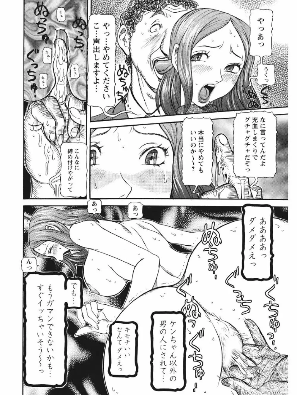 発情被験体かなこ 進化プログラム—ヒト科補完姦察— Page.41