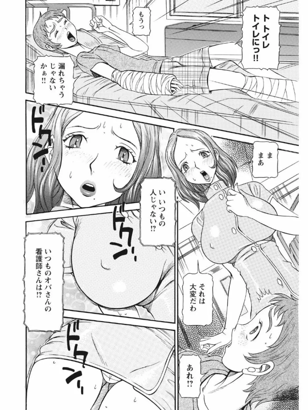 発情被験体かなこ 進化プログラム—ヒト科補完姦察— Page.59