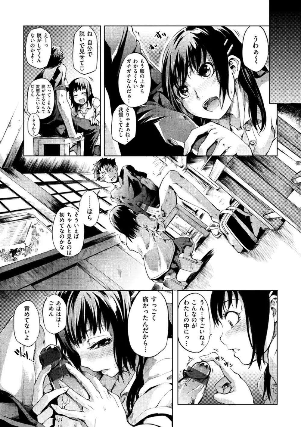 箱詰め緊縛娘が家に届いたので、とりあえずエッチしちゃいました Page.33